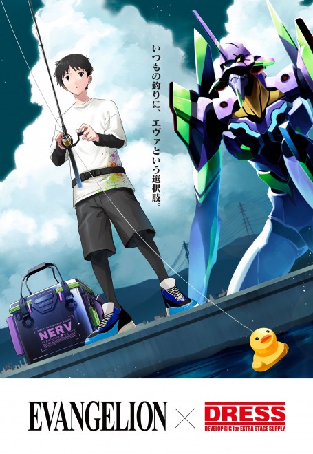 Evangelion x DRESS: Limited collaboration fishing gear unveiled for 30th anniversary